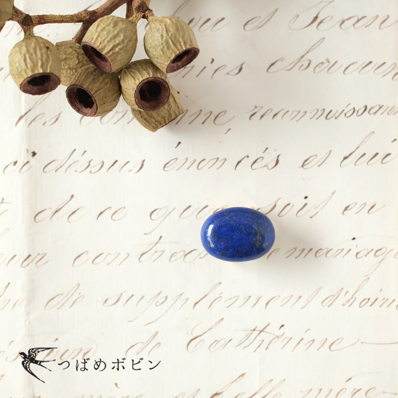 天然石の帯留◎ラピスラズリ/H