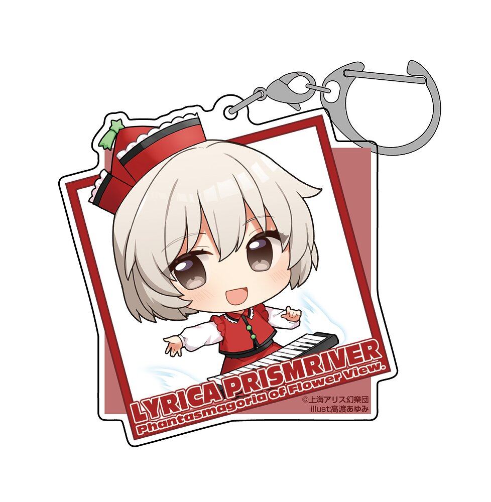 東方Project リリカ・プリズムリバー アクリルマルチキーホルダー illust:高渡あゆみ