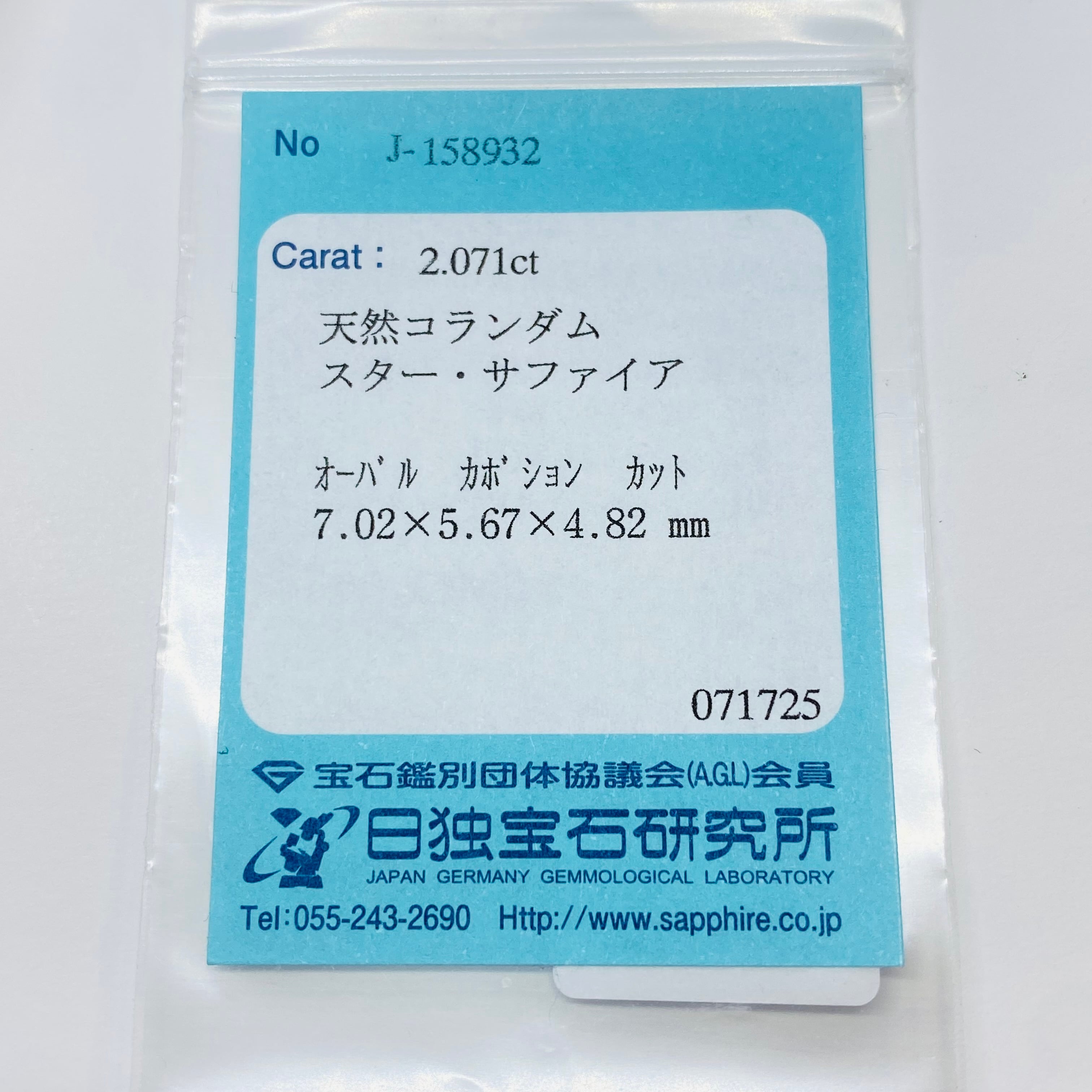 アイドル シルキーピンクの鮮やかスターサファイア