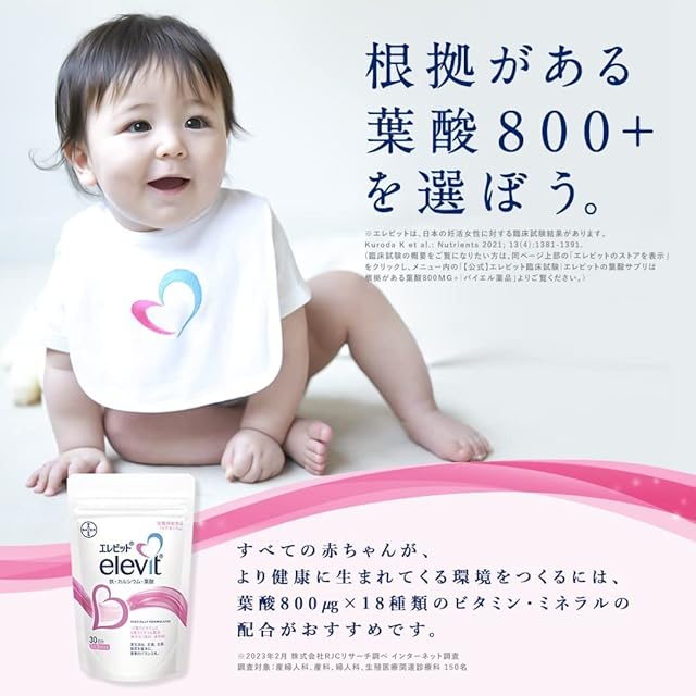 バイエル薬品 メネビット 90粒（30日分）×3袋 【公式通販】