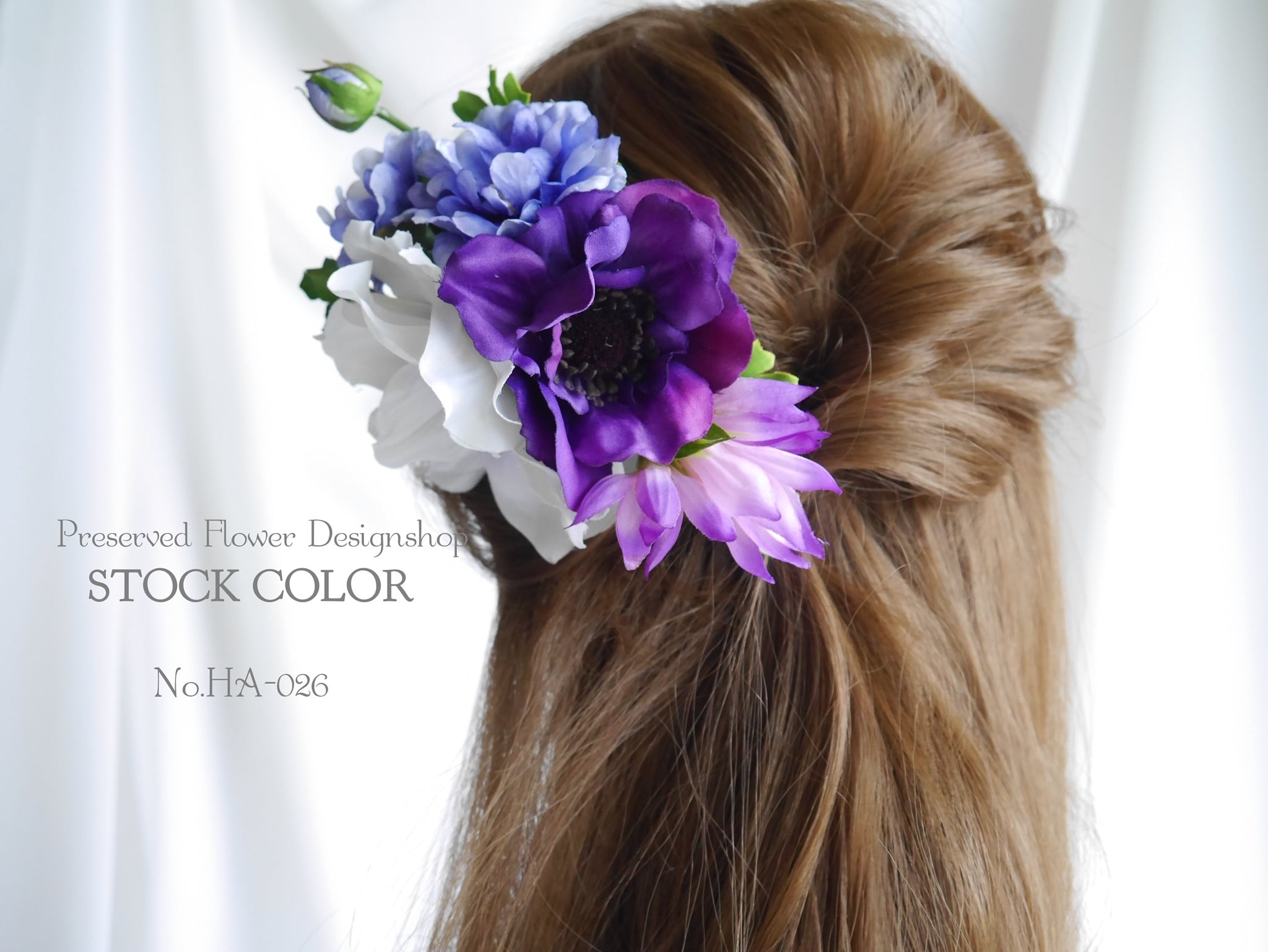 ＊～瑠璃ruri～＊アネモネと紫陽花の髪飾り