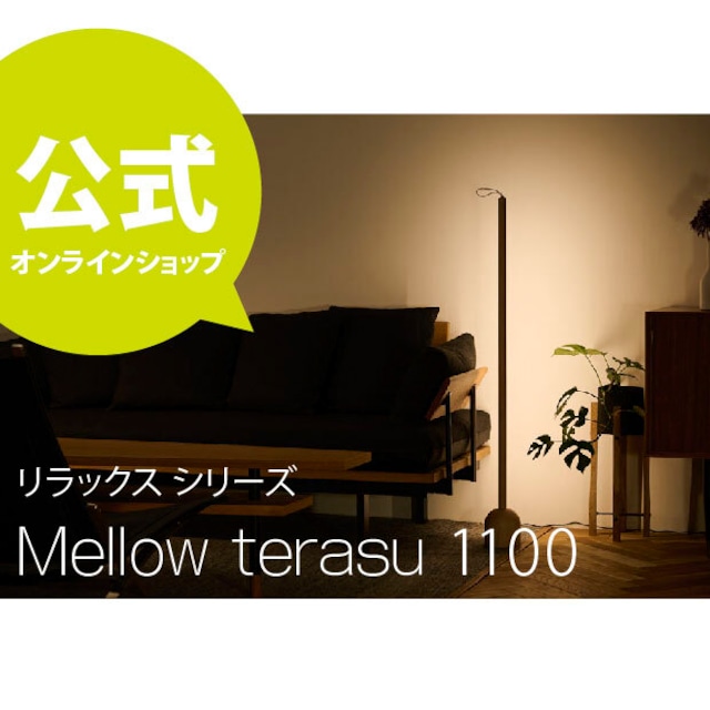 間接照明　リラックスシリーズ　メローテラス1100  木製　LED照明　ライン照明　バーライト　電球色　2700K  昼白色5700K　インテリア照明　旭川家具
