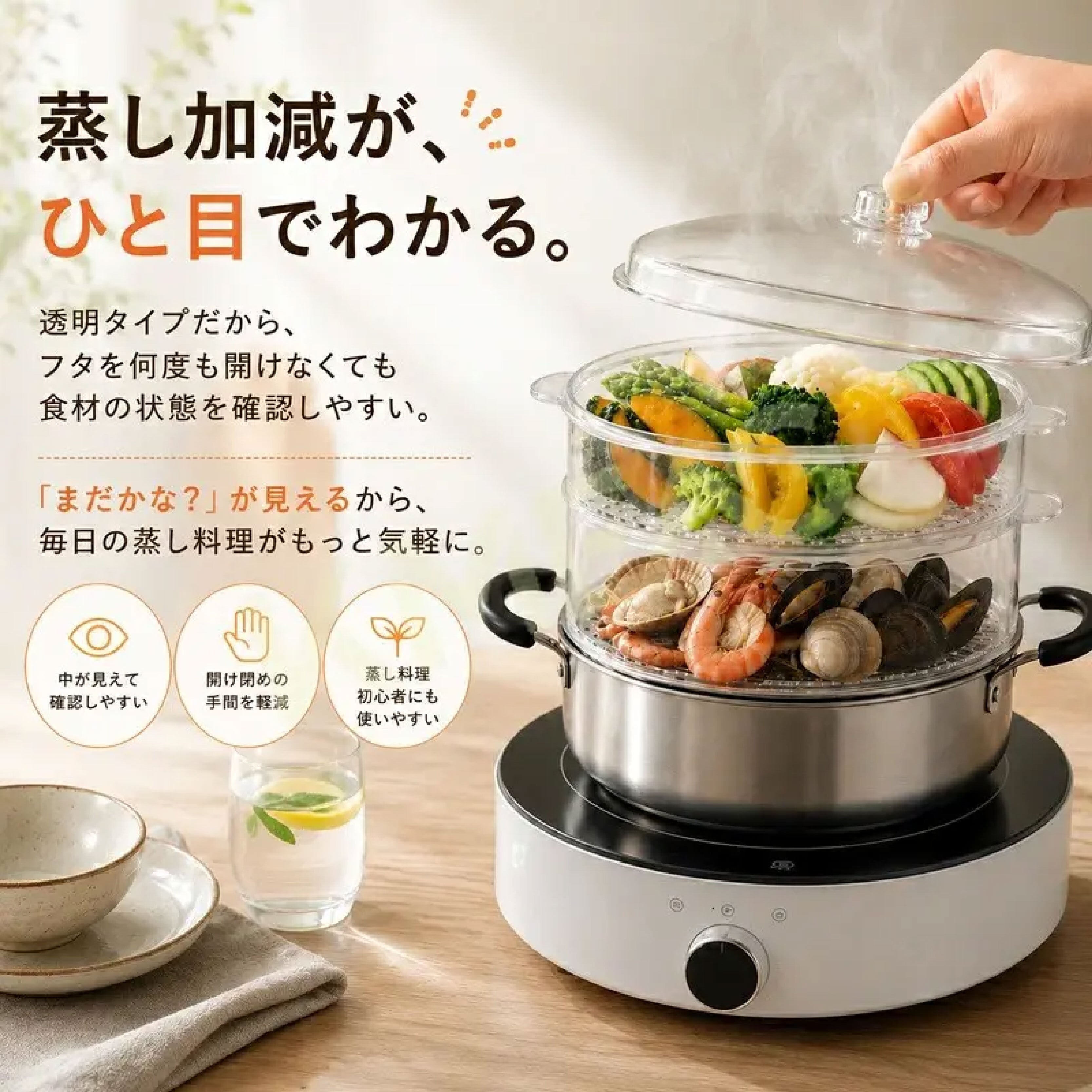 SQ 1366 . せいろ 透明 せいろ蒸し クリア せいろ蒸し器 中華せいろ