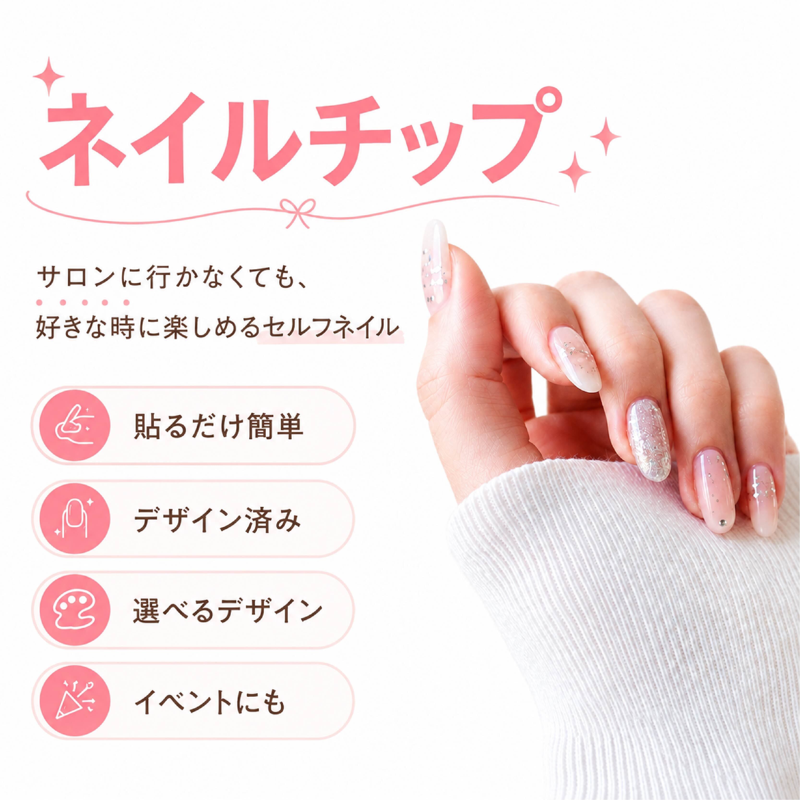 HY 829 . ネイルチップ レディース つけ爪 デザイン済み 貼るだけ 簡単