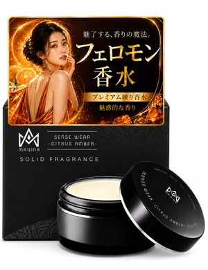 【新着特価】センスウェア 練り香水 香水 メンズ モテ香水 MAGINA フェロモン成分配合 SENSE WEAR オードトワレ シトラスアンバー