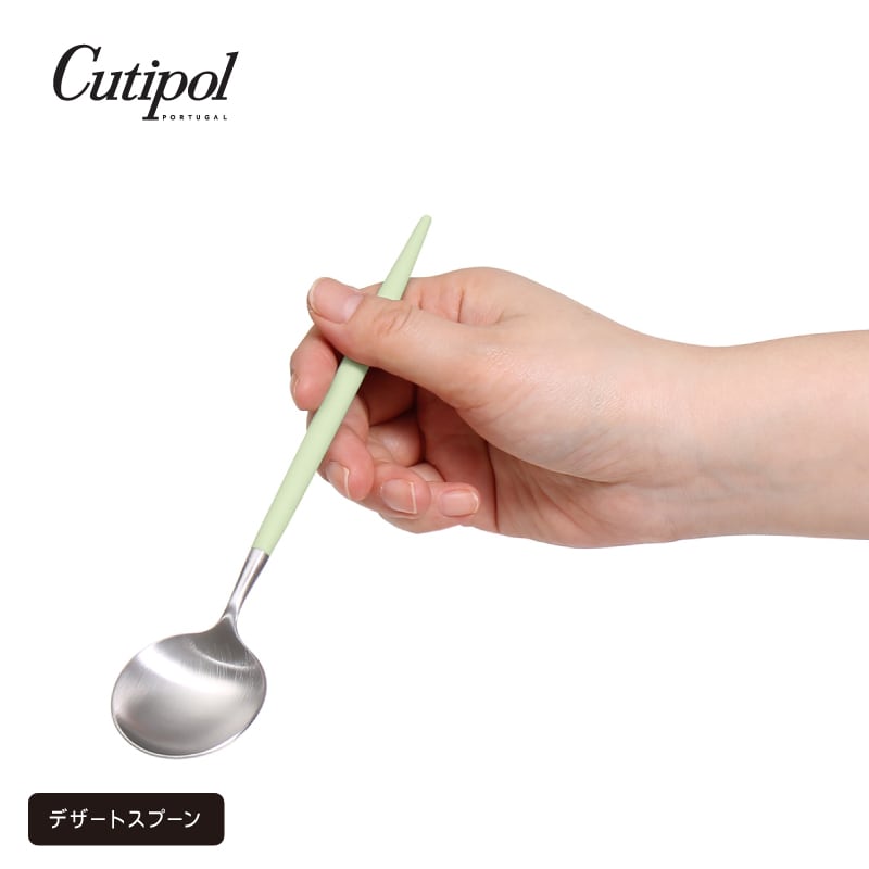 【新品未使用】Cutipol クチポール デザートカトラリーセット