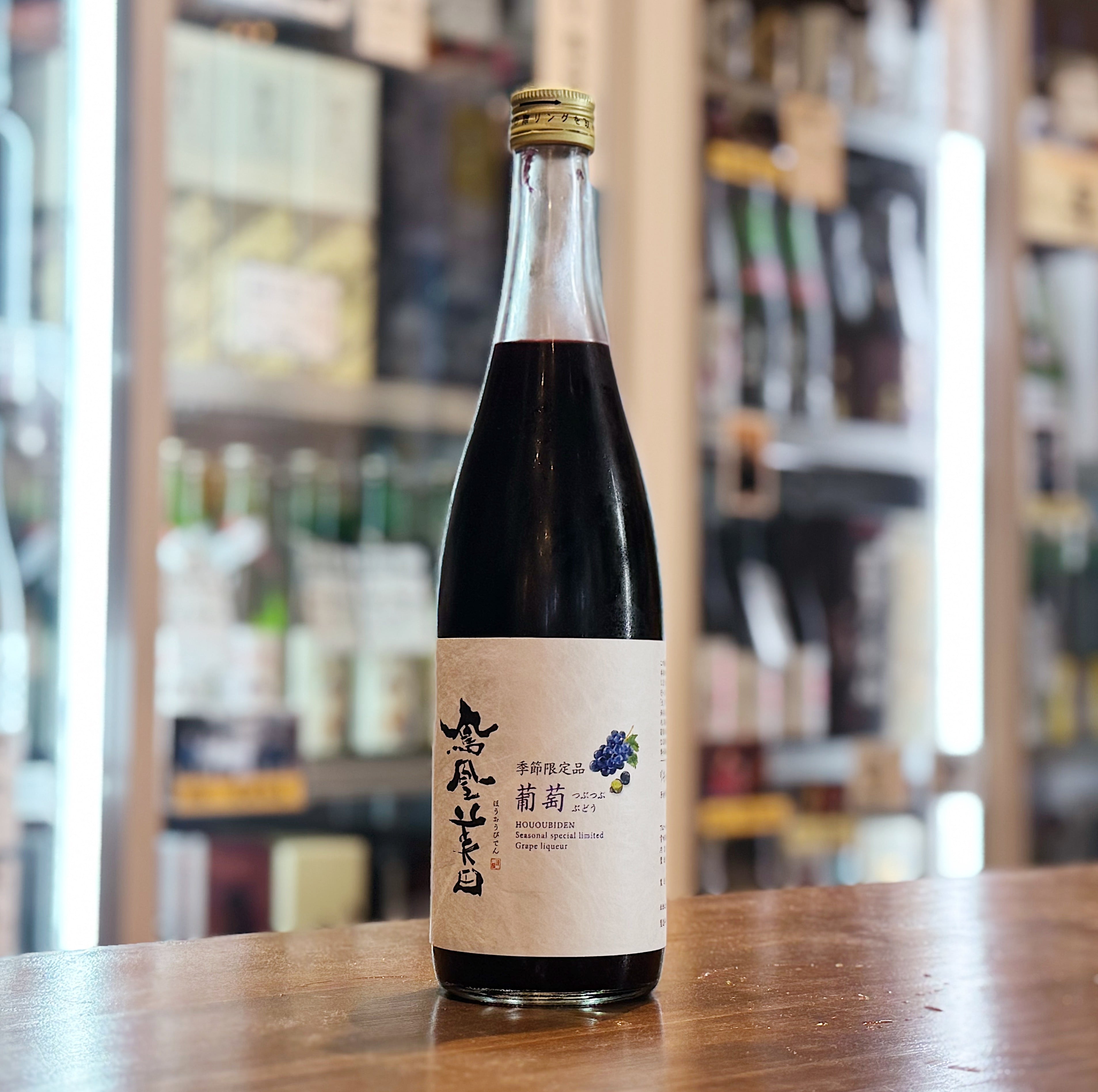 鳳凰美田 つぶつぶ葡萄酒 720ml | 森下酒店