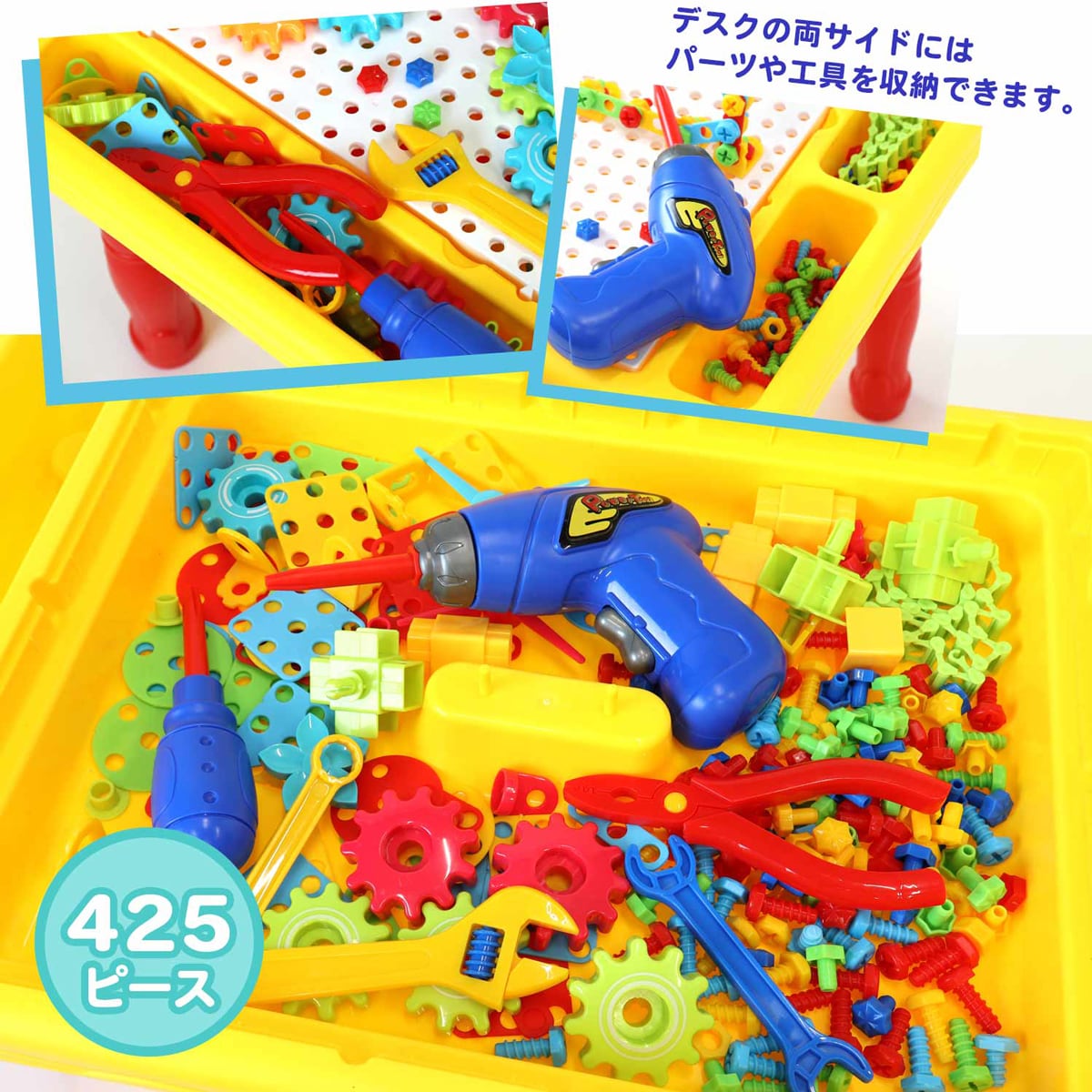 おもちゃ工具セット 425ピース | MRG JAPAN Direct