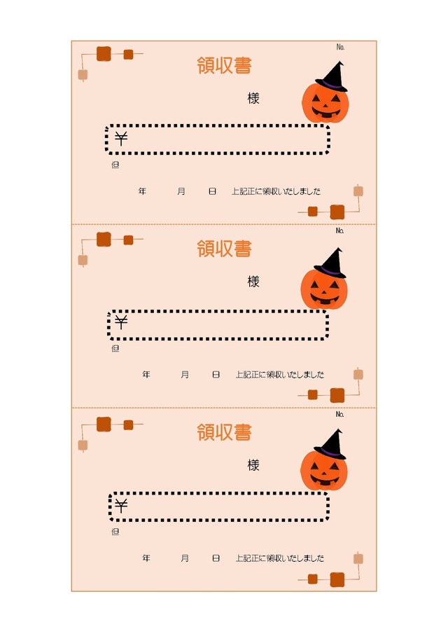 領収書のテンプレートはかわいいオレンジテイスト：ビジネス・シンプル