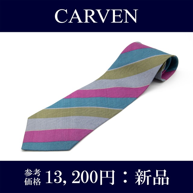 【本物・送料無料・新品】カルヴェン・マルチストライプネクタイ・ジャガードタイ(シルク・綺麗・グレー・パープル・ブルー・グリーン・N025)