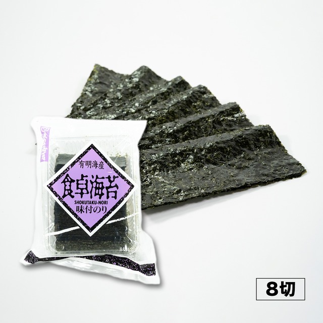 ＜商品番号3803＞食卓味付のり