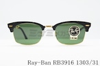 Ray-Ban サングラス RB3916 1303/31 CLUBMASTER 52サイズ 55サイズ スクエア サーモント ブロー レイバン 正規品