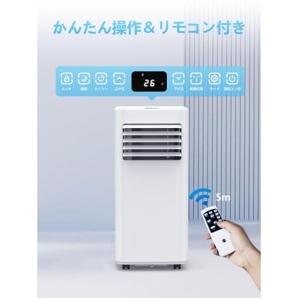 2024年製 スポットクーラー / 工事不要エアコン 小売業者 2024年製美品