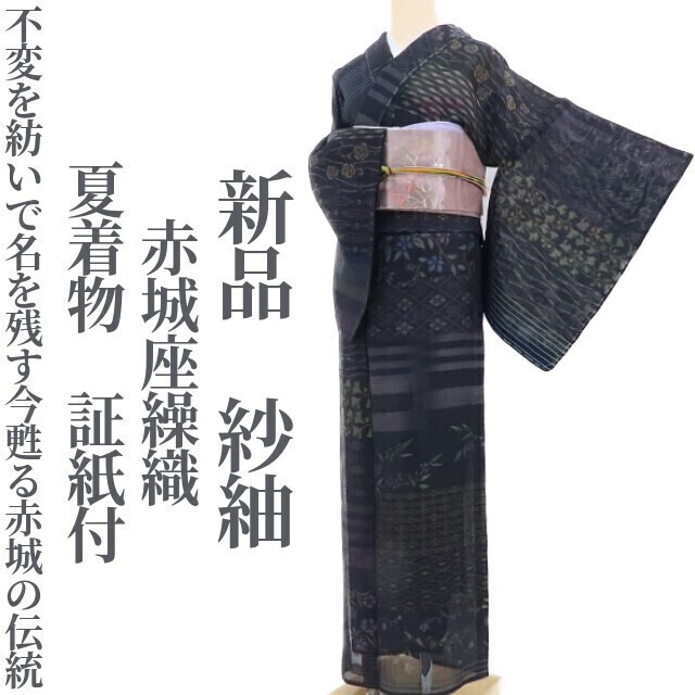 新品 金駒刺繍 桜 着物 正絹 仕付け糸付 トールサイズ“静謐な美しさに 