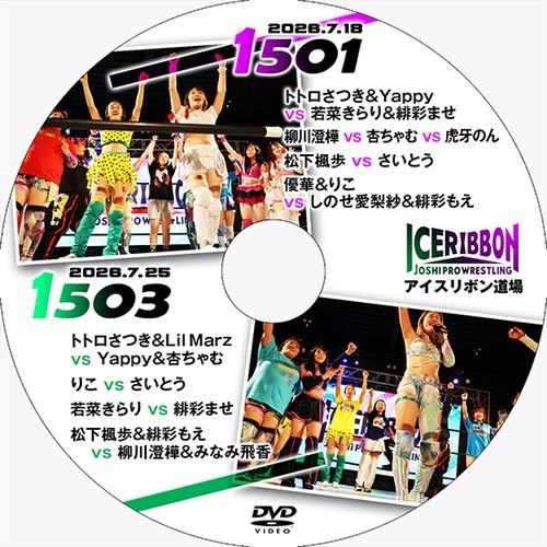 Ice Ribbon 1501 & 1503 DVD