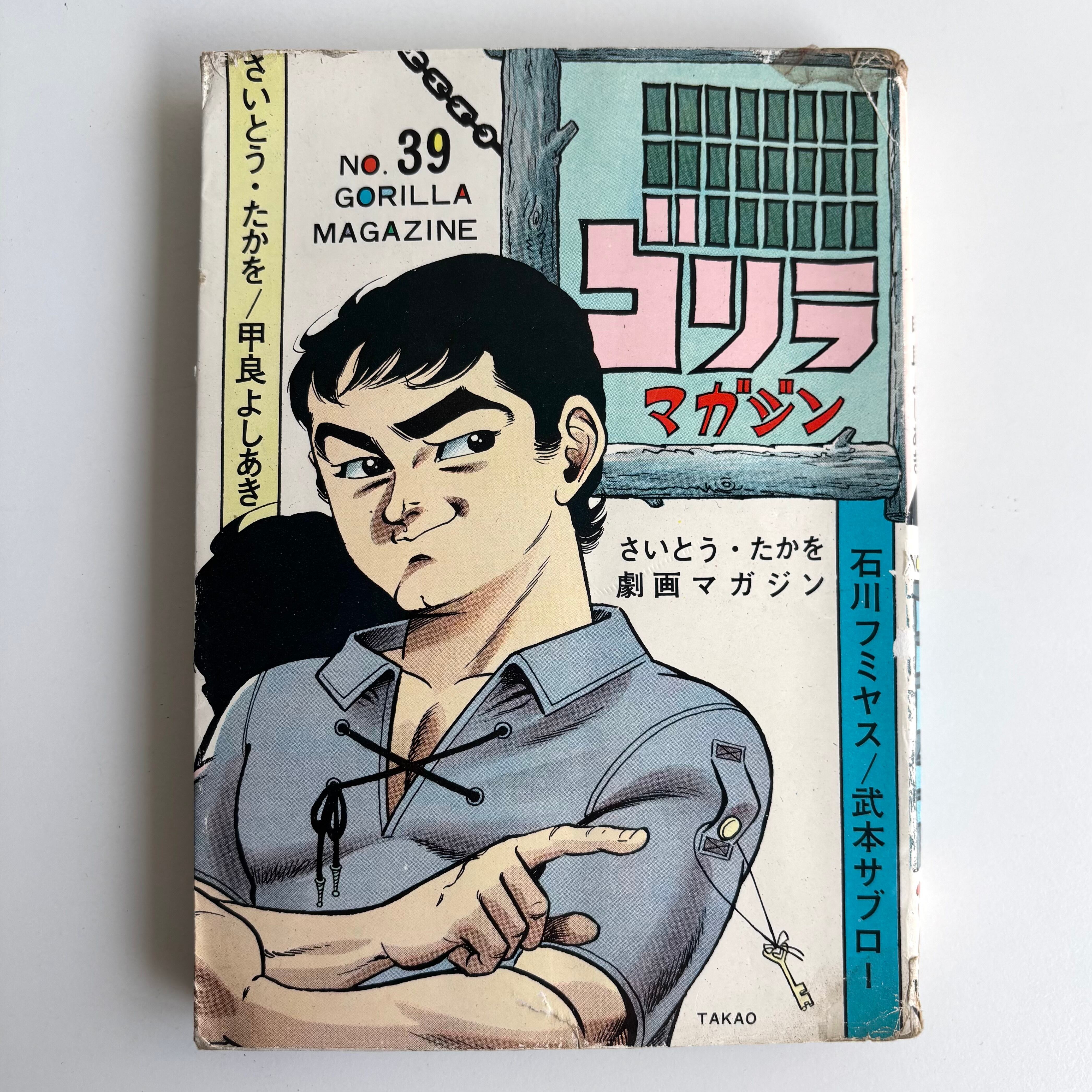 週刊少年ジャンプ 2011年 45号 集英社 ONEPIECE 巻頭カラー | 古書 三