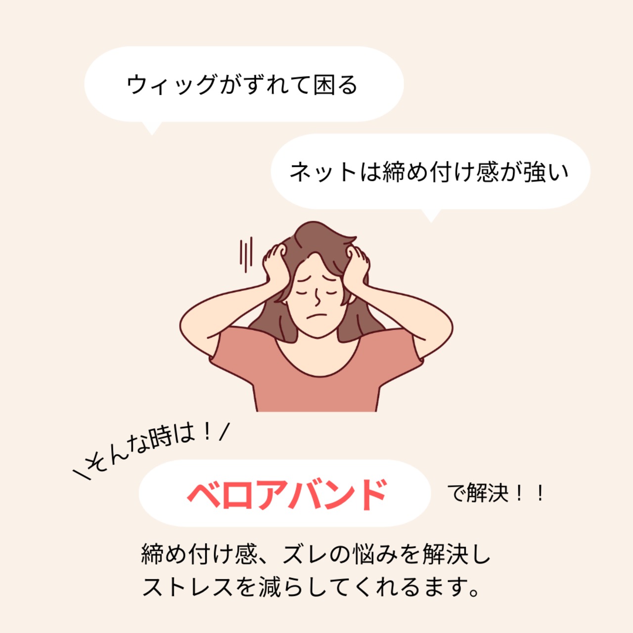 ウィッグ固定ベロアバンド（伸縮ゴム仕様）｜医療用対応 ズレ防止 滑り止め付き ウィッグ用ゴムバンド