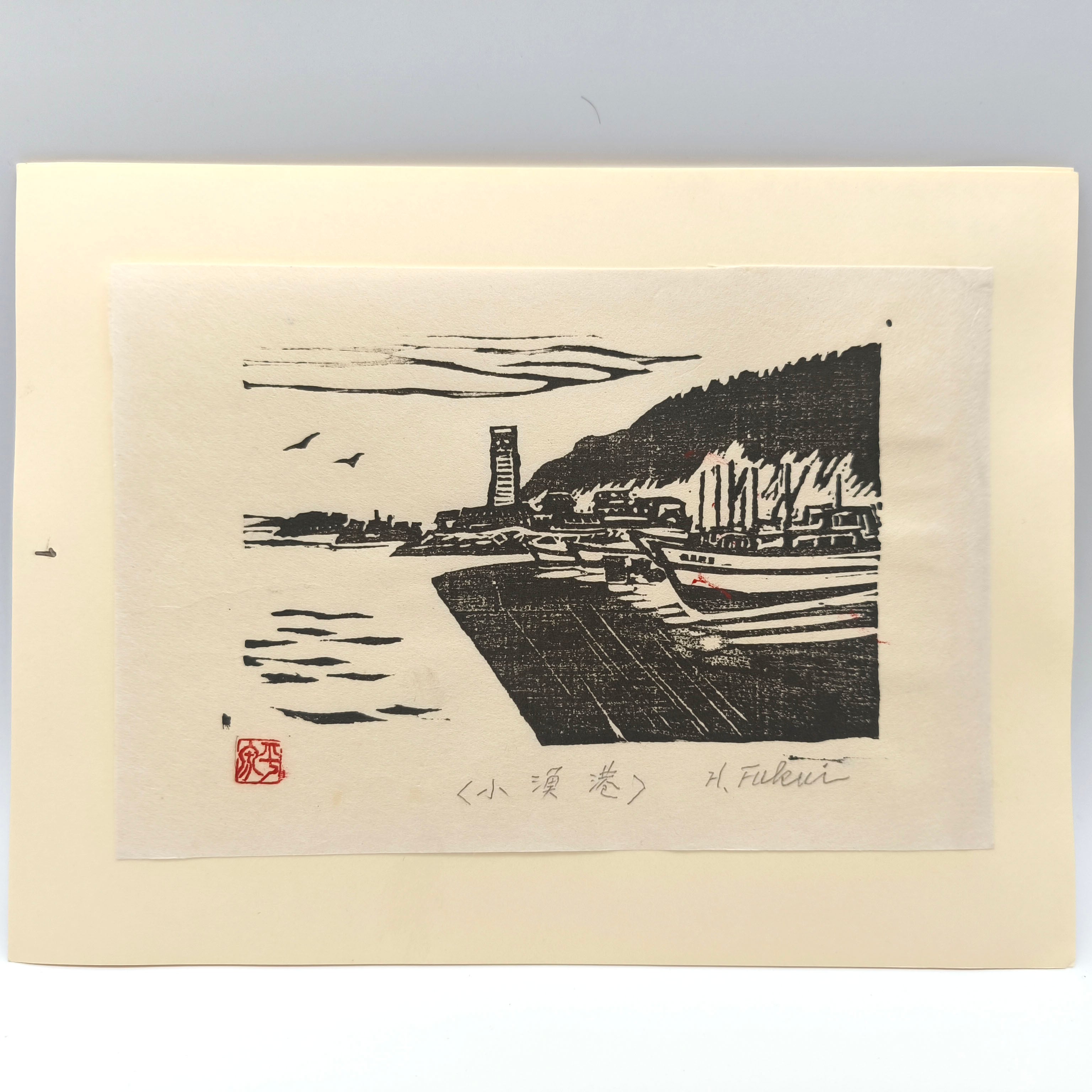 青森版画・第107号・手摺版画・作品集・棟方志功表紙・No.250416-27