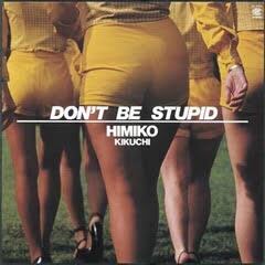 【LP】菊池ひみこ - Don't Be Stupid