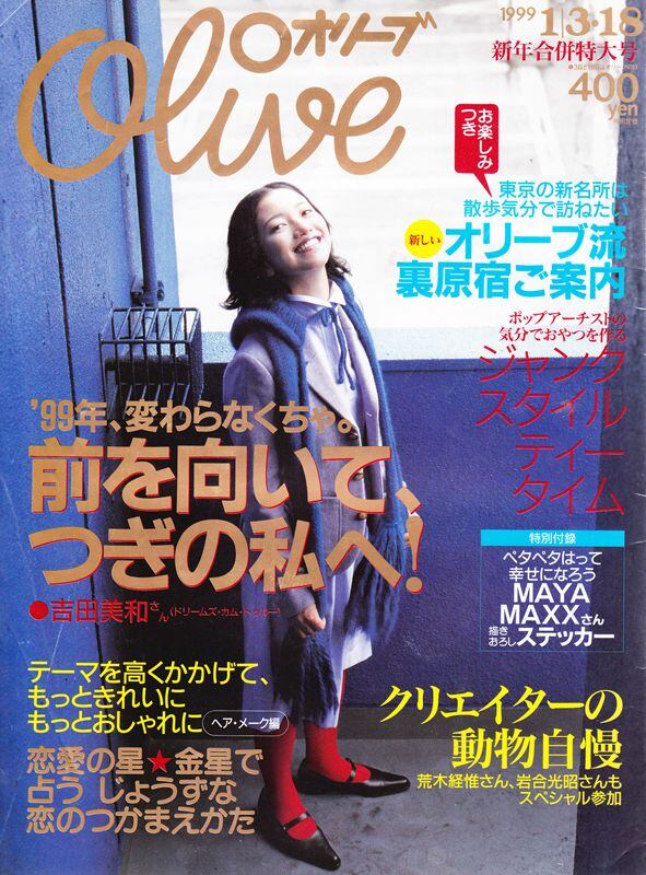 Olive オリーブ 382