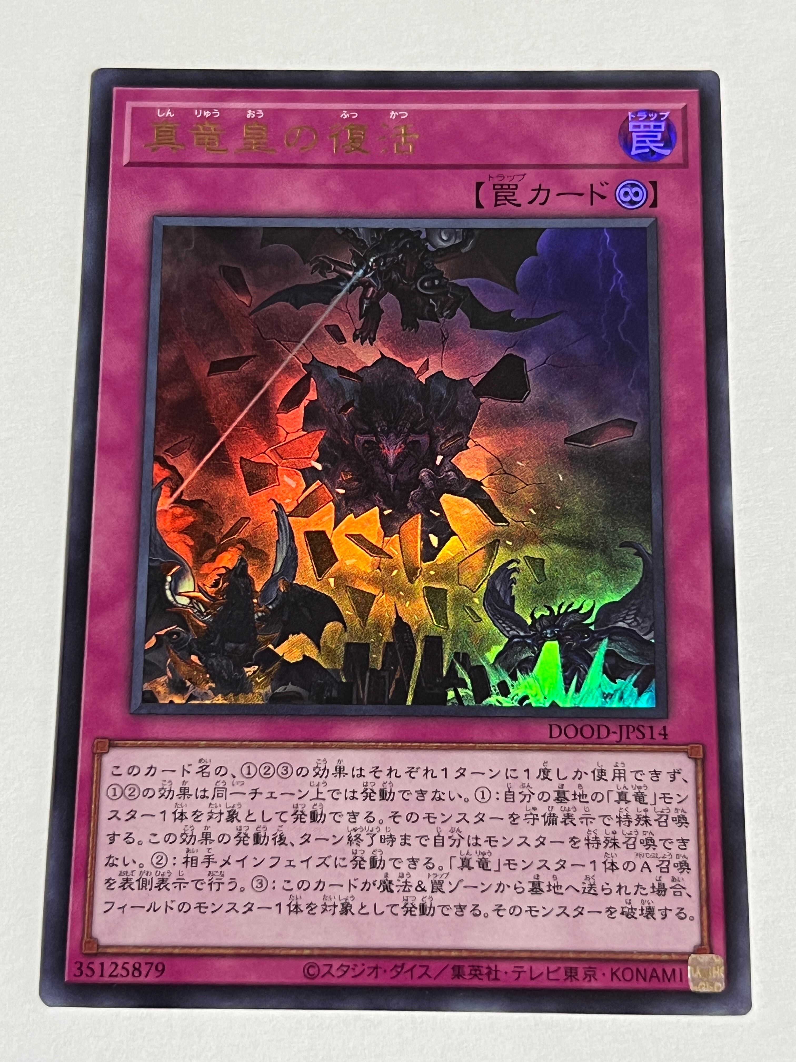 DOOD-JP021[ドレミコード・プリモア] | RindCard[遊戯王OCG専門店]