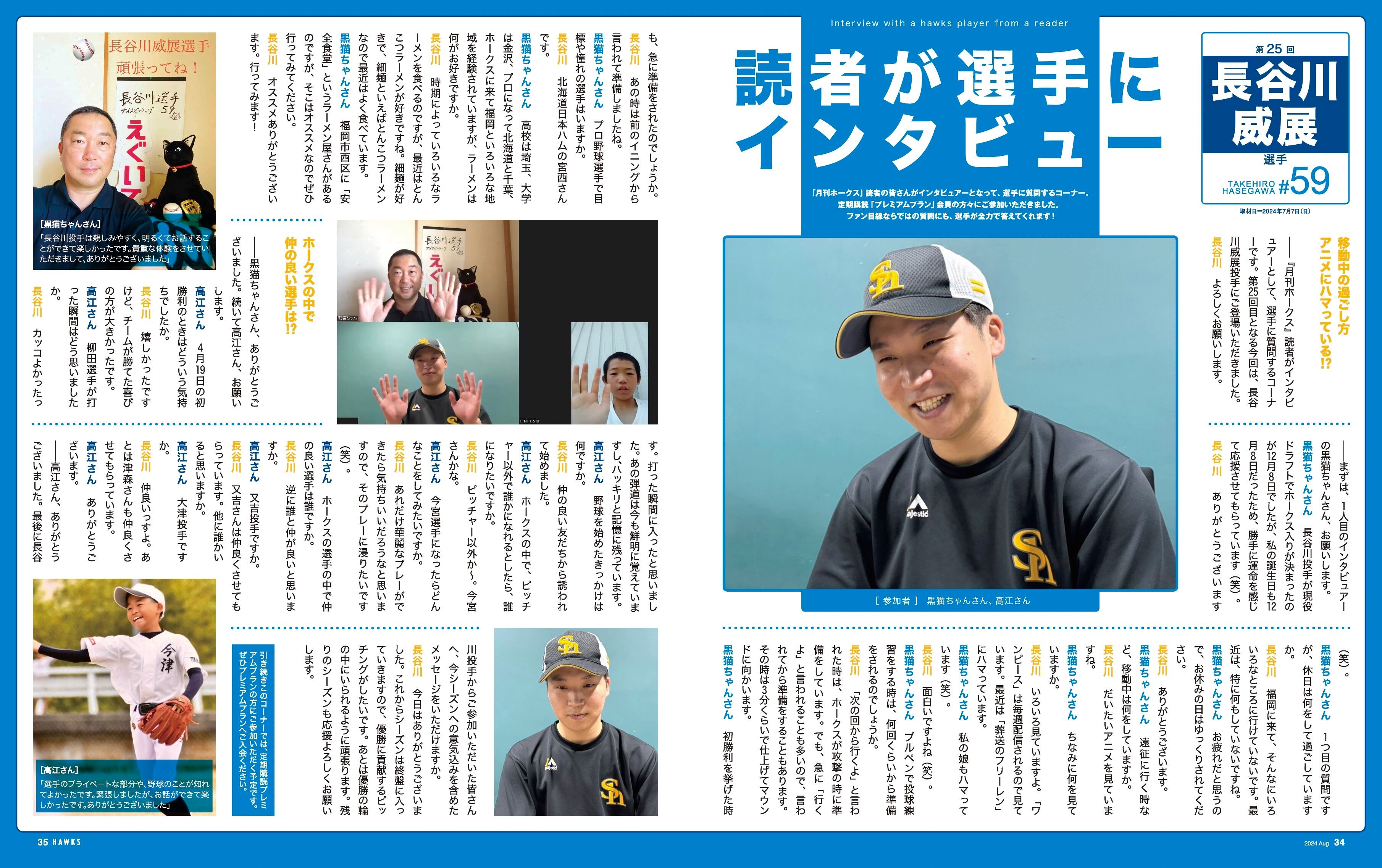 ホークス大好きマン こちらも載せとこ📷 • しんちゃんとのコラボ可愛すぎて