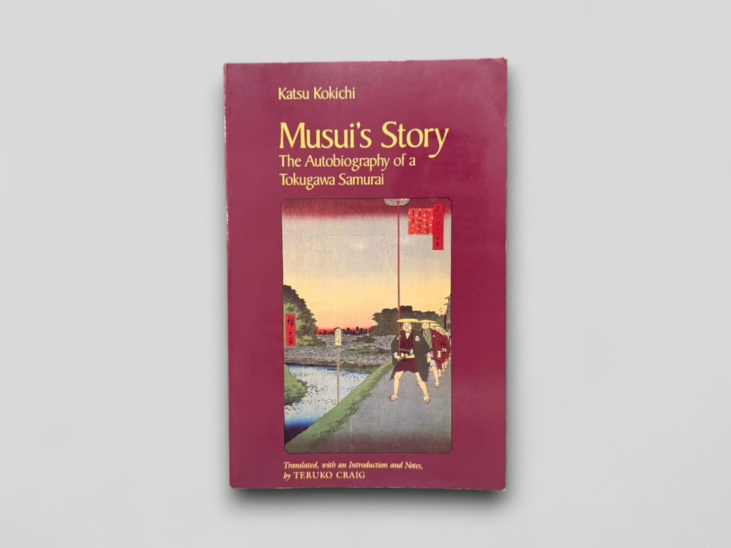 【SJ592】【FIRST EDITION】Musui's Story: The Autobiography of a Tokugawa Samurai(1988) /Kokichi Katsu