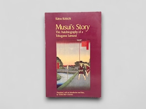 【SJ592】【FIRST EDITION】Musui's Story: The Autobiography of a Tokugawa Samurai(1988) /Kokichi Katsu