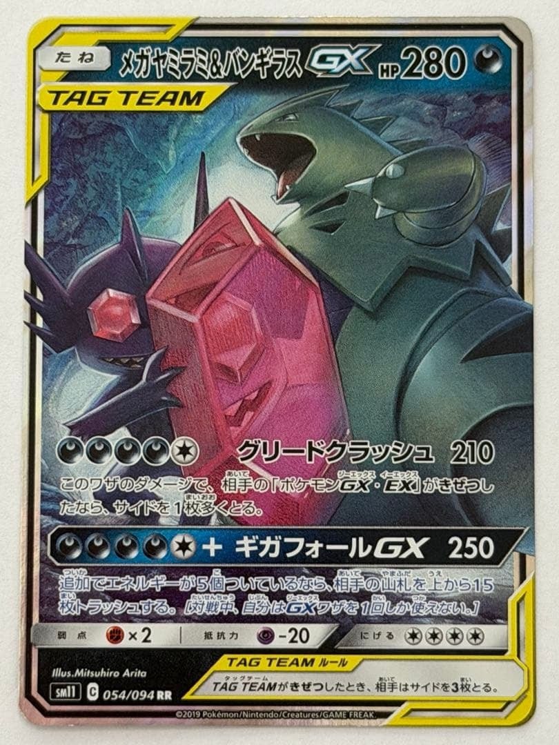 ポケモンカード メテノ sv3a 070/062 AR ポケカ | PAY ID