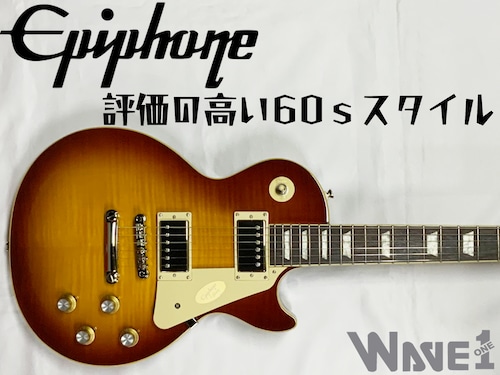 【Epiphone Inspired by Gibson】Les Paul Standard 60s Figured