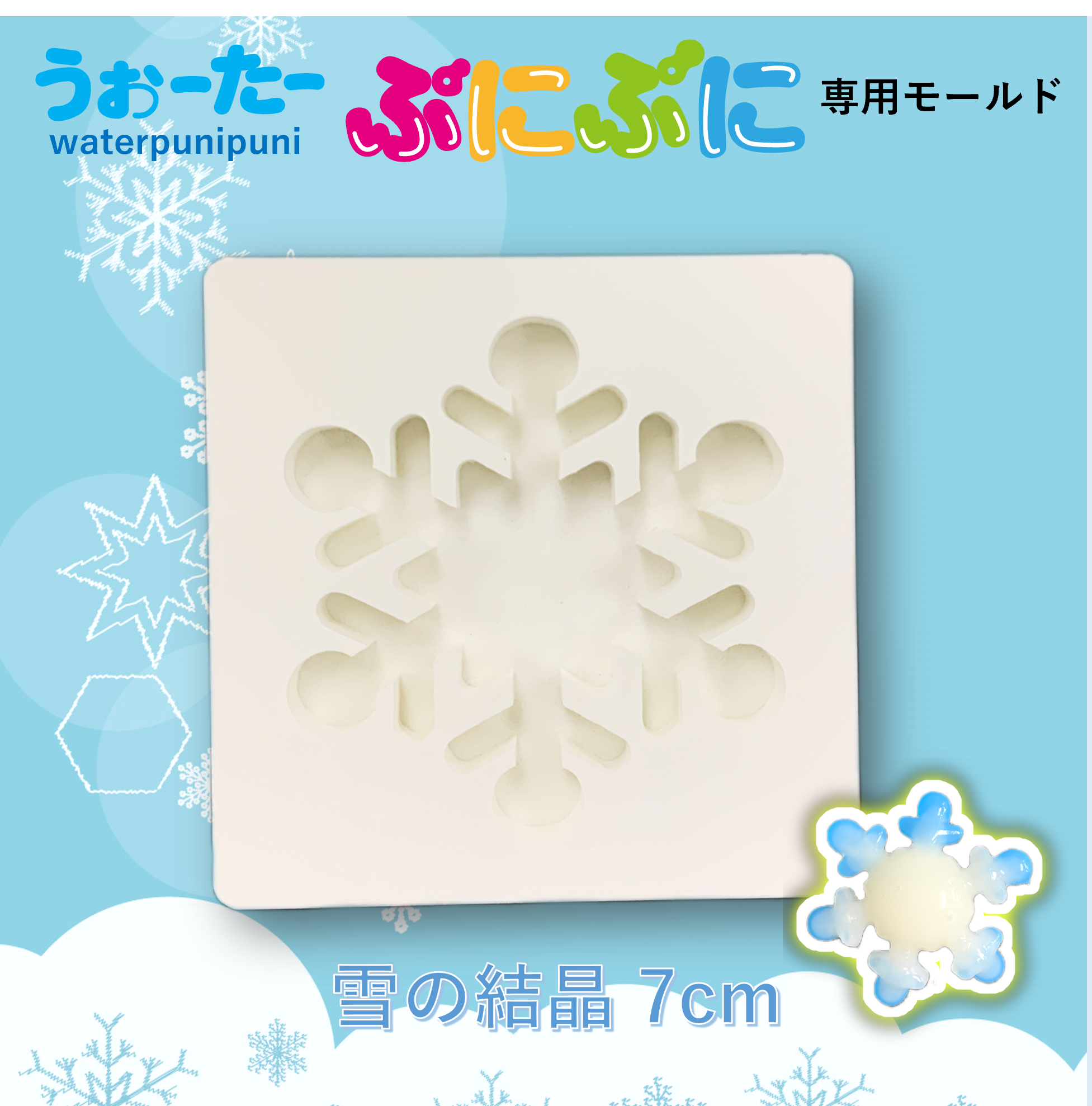 38 専用モールド 冬 雪の結晶 スノー snow