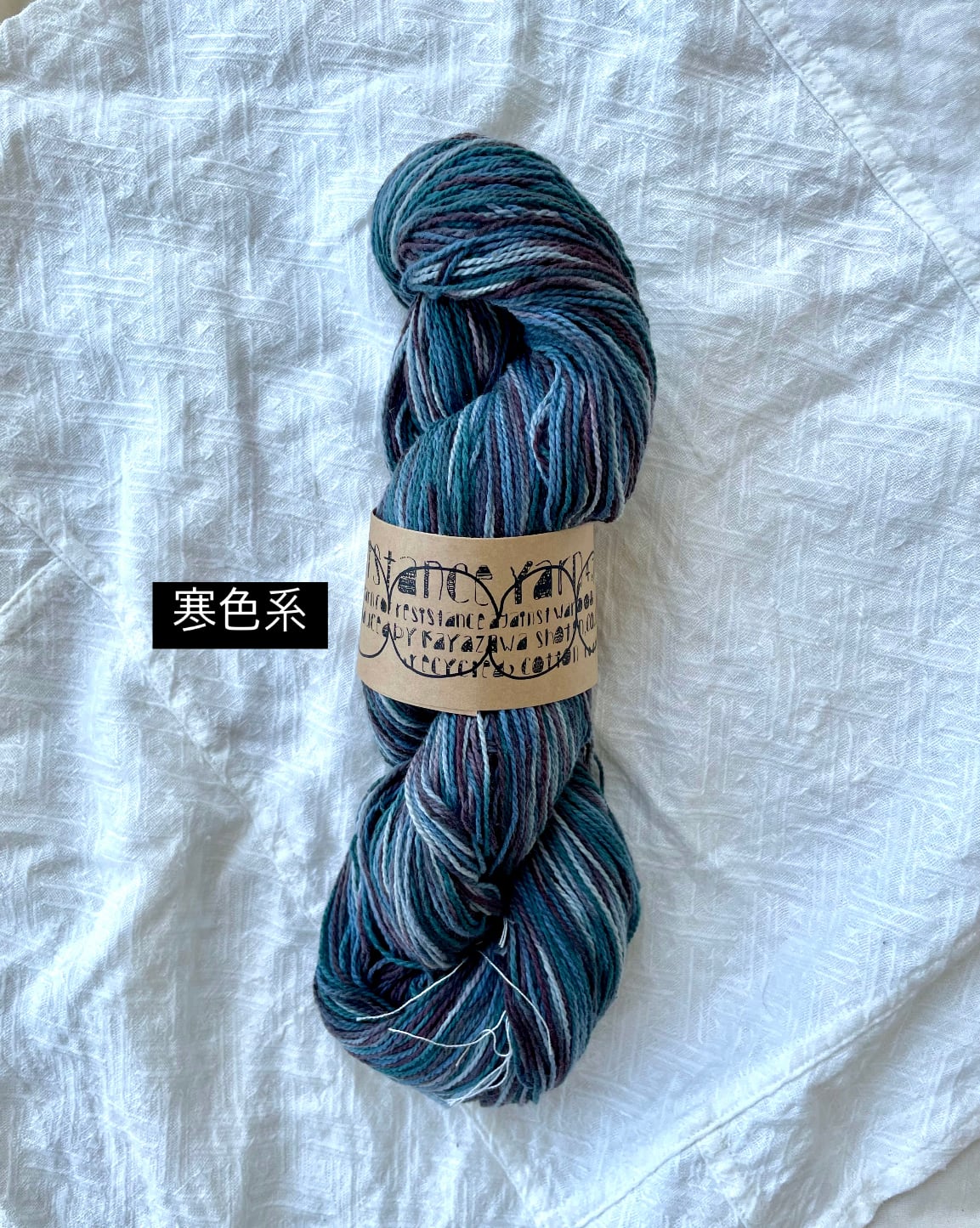 Re:sistance yarn | saredo -されど-