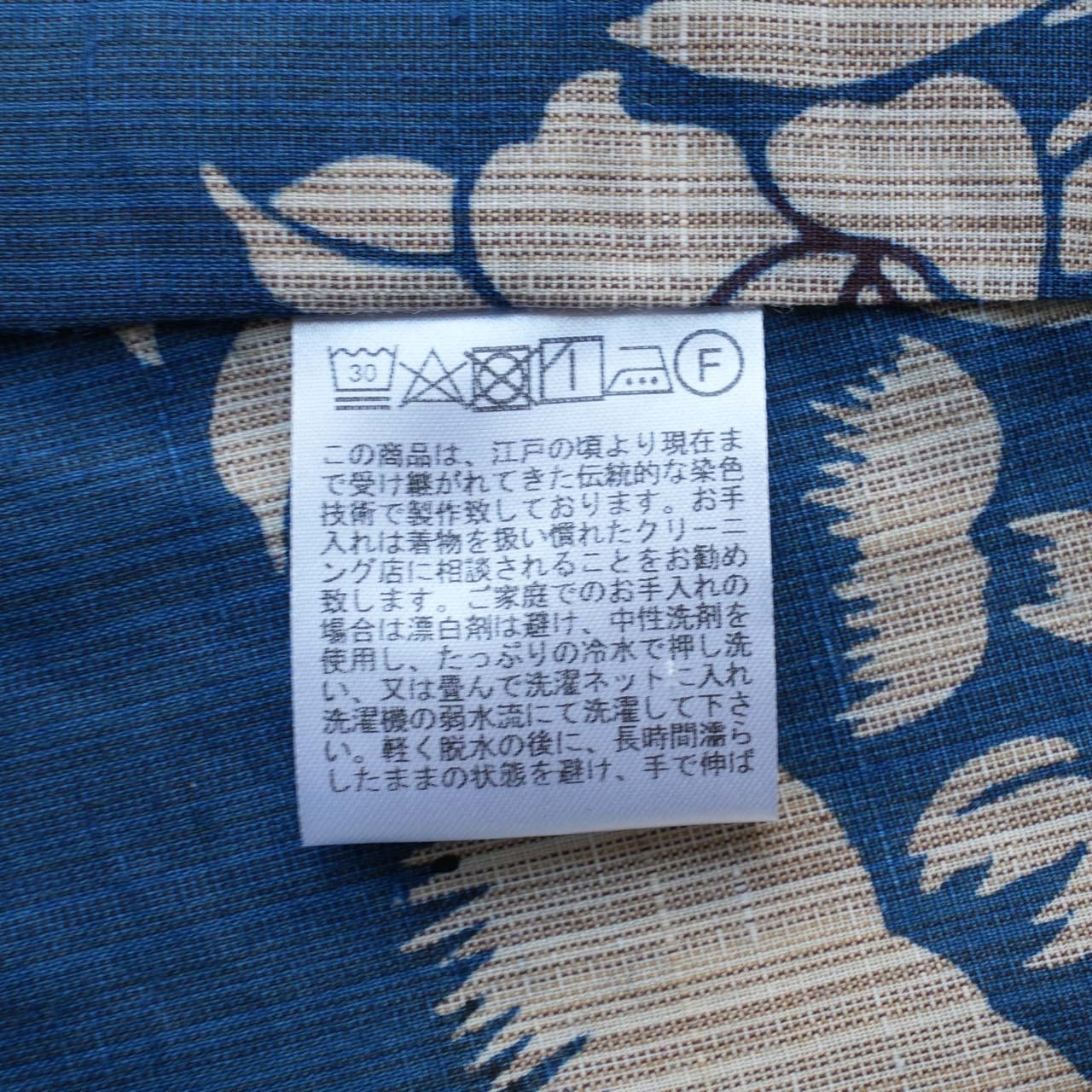 竺仙・浴衣】竺仙製 藍染 夏花文 奥州小紋ゆかた お仕立て品 | 大山