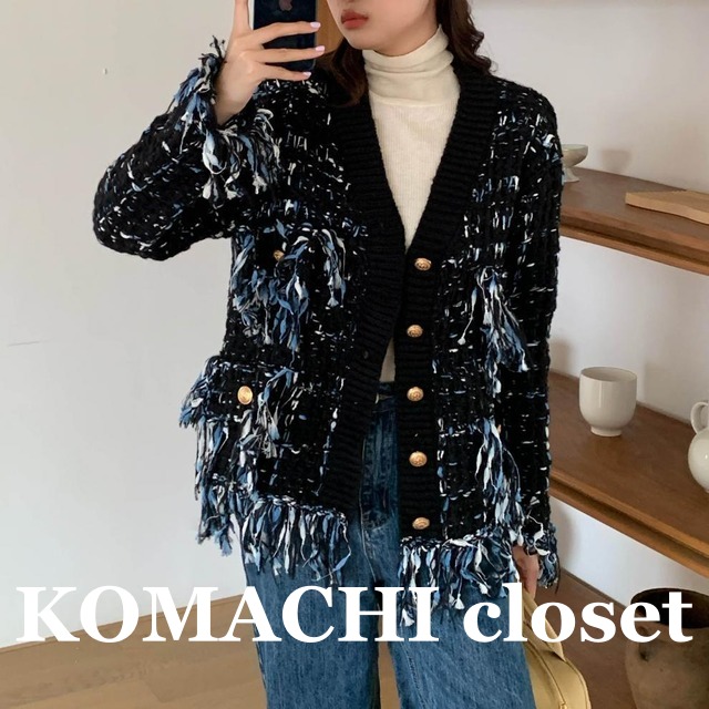 【送料無料】 ツイードニット フリンジ カーディガン 個性的 大人 韓国 レディース  オルチャン トップス 長袖 金ボタン 可愛い かっこいい きれいめ 高級感 高見え おしゃれ 体型カバー お洒落 モテ 女っぽい 大人っぽい 上品 美人 エレガント ゴージャス オトナ女子 大人女子 インスタ映え 主役級 存在感 クール スタイルアップ デート シンプル 大人可愛い お出掛け こなれ感 カジュアル きちんと セクシー 20代 30代  女子会 トレンド 普段使い イベント パーティー 着回し