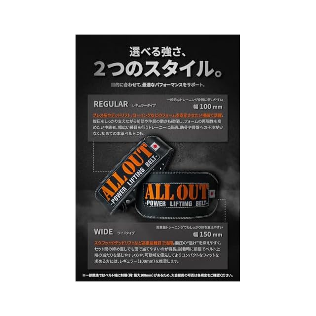トレーニングベルト ALLOUT オールアウト トレーニングベルト S