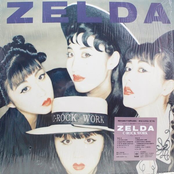 Zelda / C-Rock Work [28AH 2157] - 画像1
