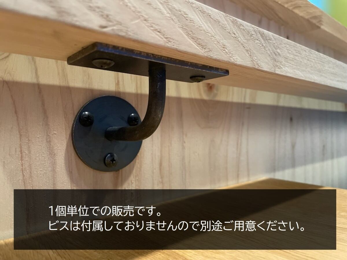 黒皮アイアンブラケット L型 階段手すり用 単品販売 | DIY WORKS KYOTO