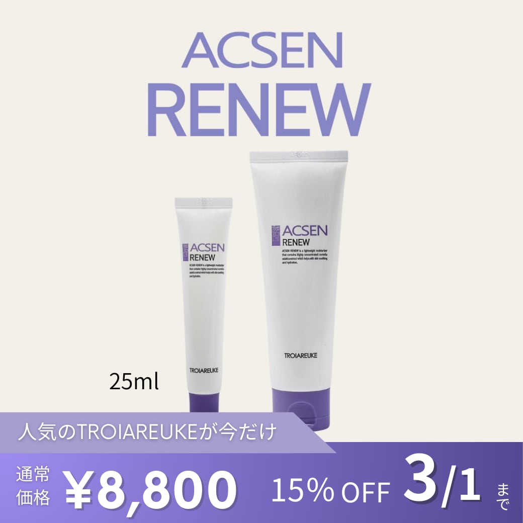 TROIAREUKE】ACSEN リニュークリーム25ml | BEAUTE SHOP