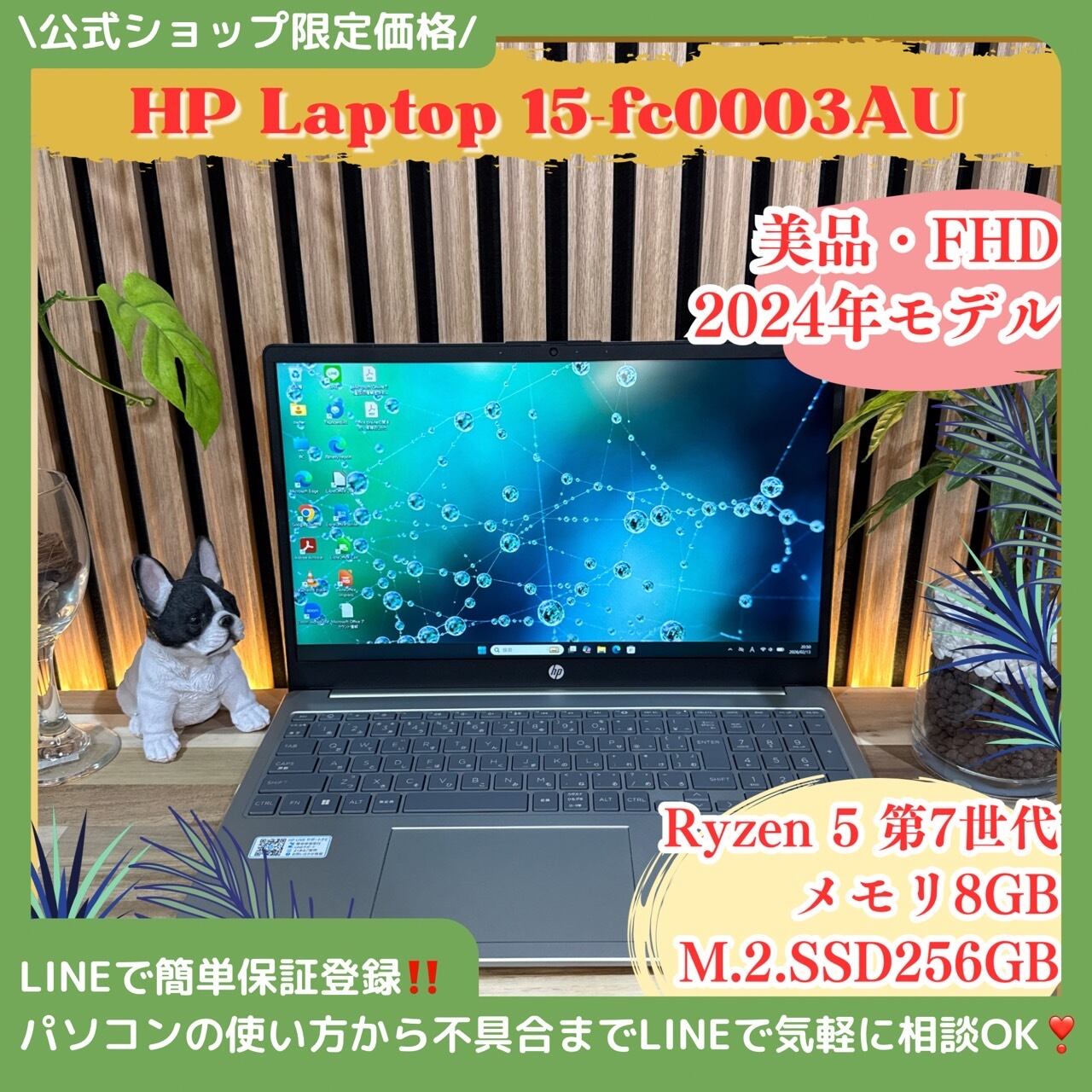 公式ショップ限定価格❣️/ 《2023年モデル》富士通 LIFEBOOK U9313/N