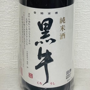 黒牛 純米酒 1.8L