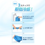 冷感アイスポンチョ（スカイブルー/ブルーロゴA）