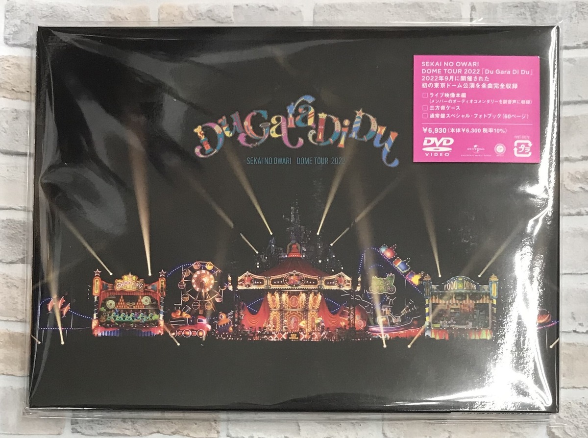 SEKAI NO OWARI / Du Gara Di Du (DVD) | 最北 