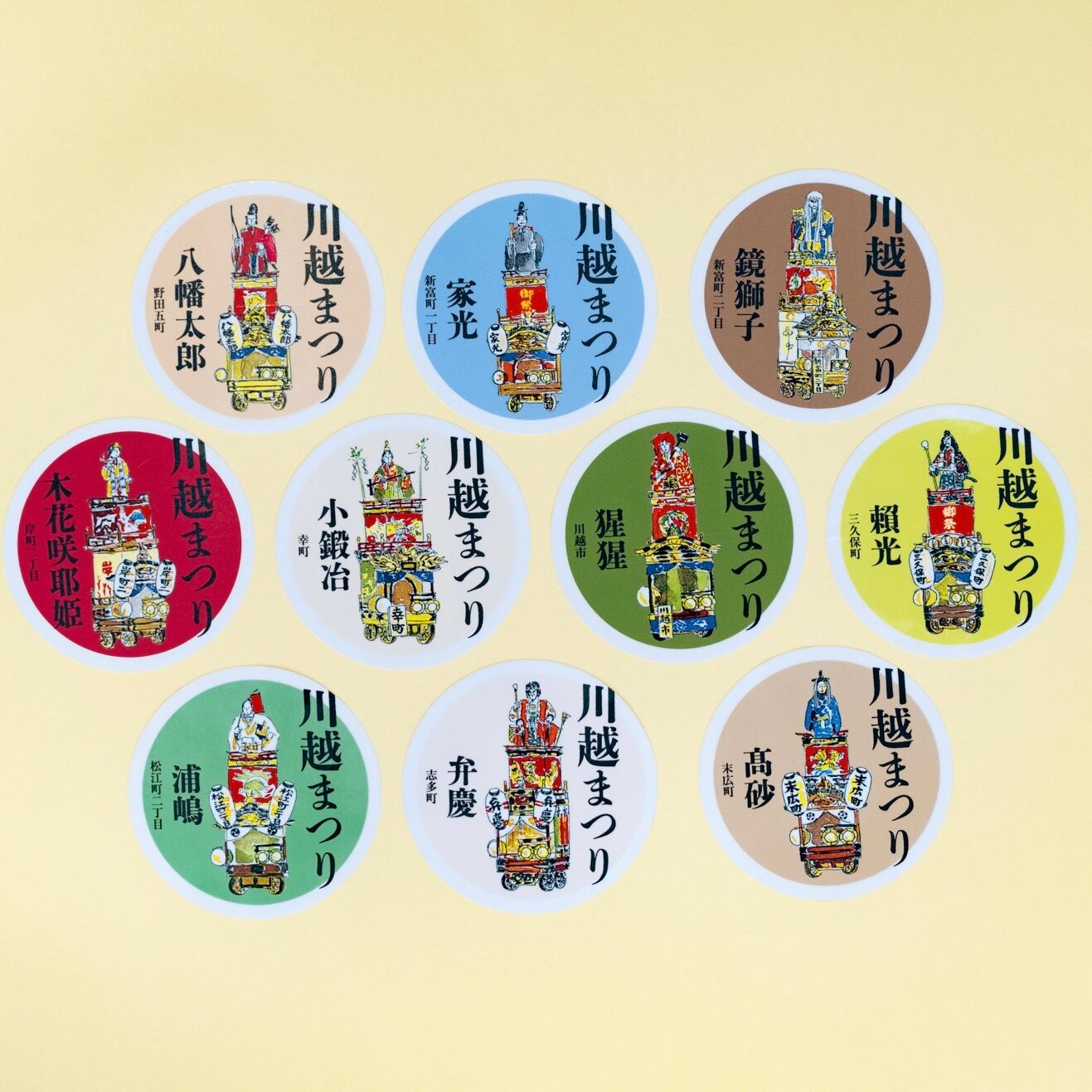 川越まつり山車ステッカー