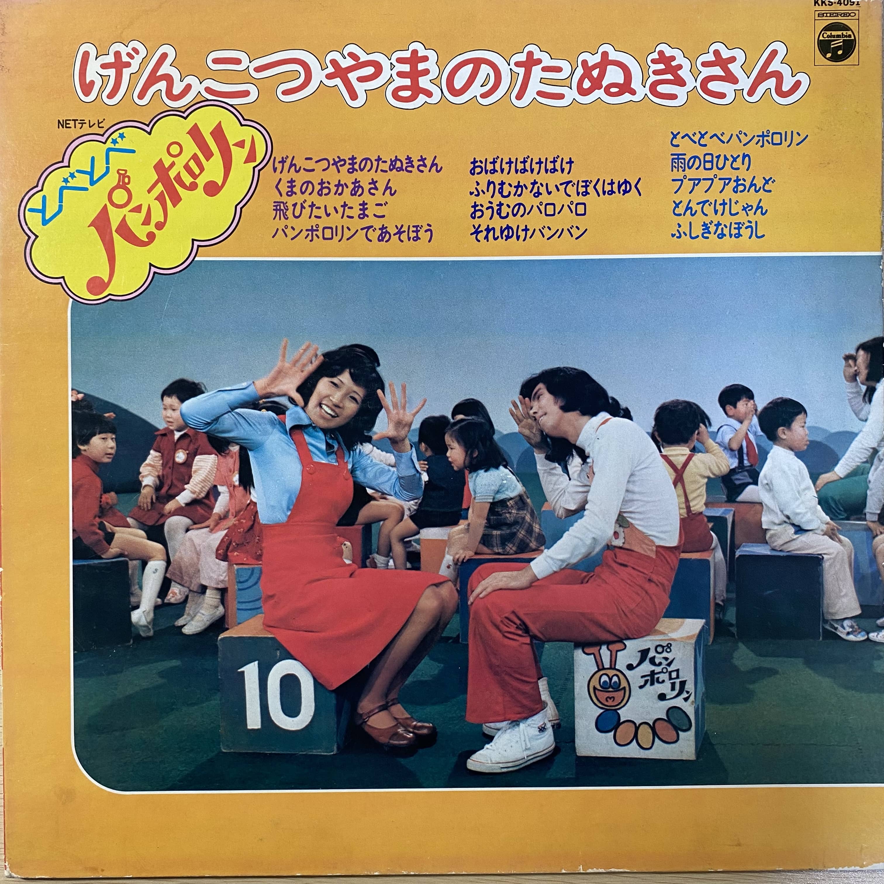 童謡 | 中古レコード通販 エバープレイ