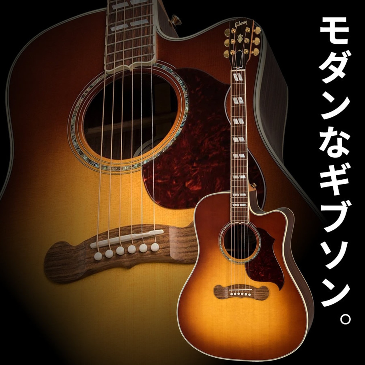 Gibson Songwriter Standard EC Rosewood (Rosewood Burst) [Fishman プリアンプ搭載エレアコ仕様] [本数限定特別価格]