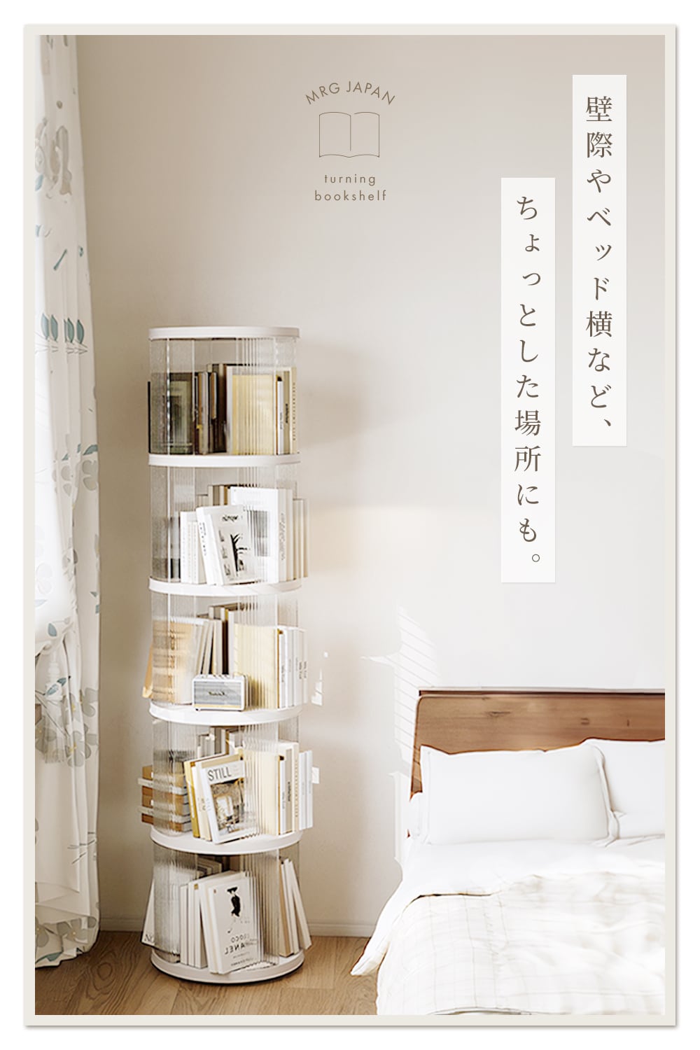 5段】 回転式本棚 図鑑対応 大容量 アクリル ブックシェルフ 推し活