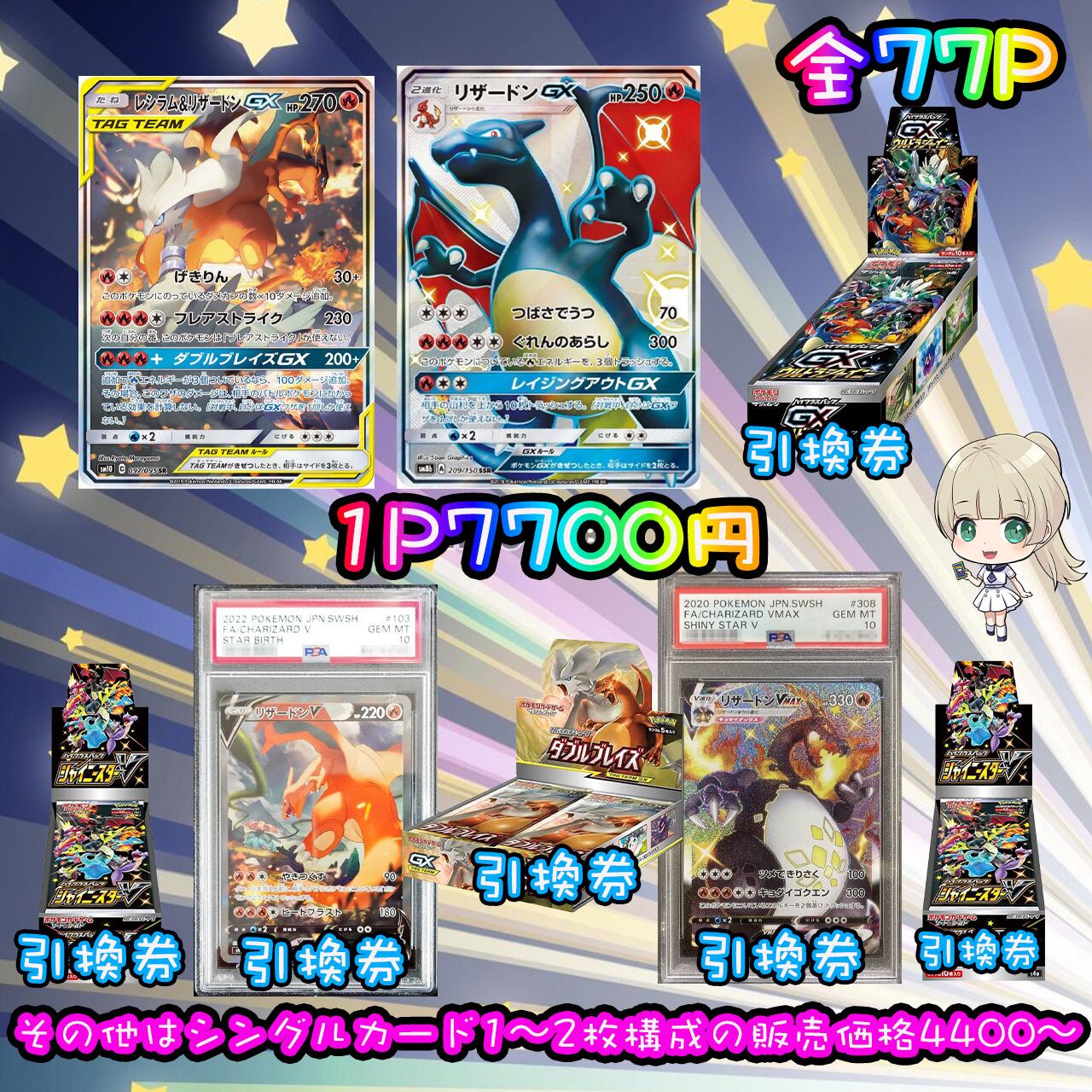 Xフォロワー 1000人突破記念① | Pay ID