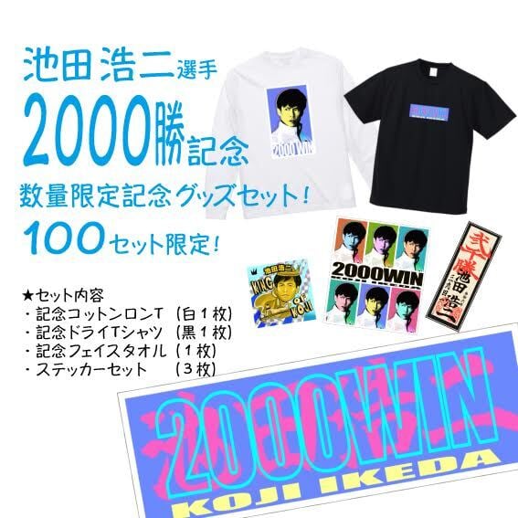 SGV11 35thGRAND CHAMPIONSHIP 優勝記念（4.1ozドライTシャツ）池田