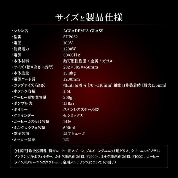 アカデミア グラス SUP052 | フジ産業公式オンラインショップ