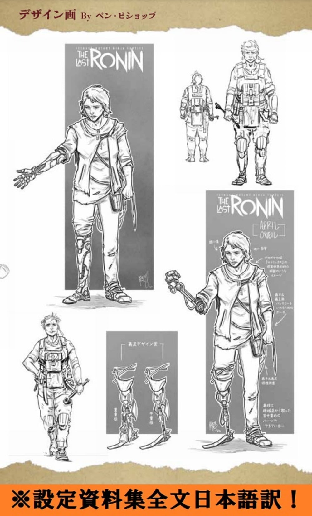 ミュータントタートルズ ラストローニン コミックセット 画像更新